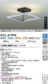 大光電機 シーリングライト DCL41994 調光調色 工事必要10~12畳 間接配光切替