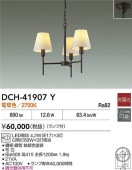 ����ŵ� �����ǥꥢ DCH41907Y �ŵ忧 ����ɬ��