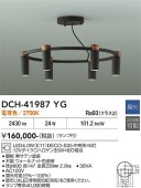 ����ŵ� �����ǥꥢ DCH41987YG �ŵ忧 ����ɬ��