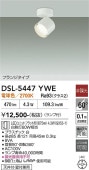 ����ŵ� ���ݥåȥ饤��DSL5447YWE �ŵ忧 ����ɬ��