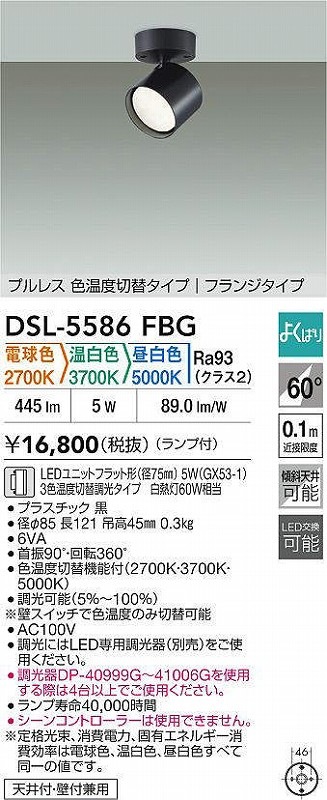 ����ŵ� ���ݥåȥ饤��DSL5586FBG 3���������� ����ɬ��