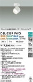 大光電機 スポットライトDSL5587FWG 3色温度切替 工事必要