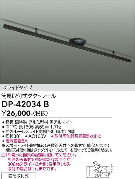 ����ŵ� ���饤�ɥ����� �ʰ׼��ռ������ȥ졼�� 1.5m������ �� DP42034B