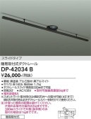����ŵ� ���饤�ɥ����� �ʰ׼��ռ������ȥ졼�� 1.5m������ �� DP42034B