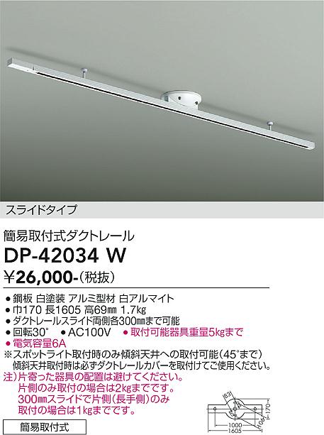 ����ŵ� ���饤�ɥ����� �ʰ׼��ռ������ȥ졼�� 1.5m������ �� DP42034W