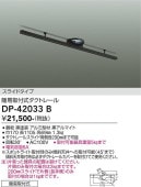 ����ŵ� ���饤�ɥ����� �ʰ׼��ռ������ȥ졼�� 1m������ �� DP42033B