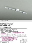 ����ŵ� ���饤�ɥ����� �ʰ׼��ռ������ȥ졼�� 1m������ �� DP42033W