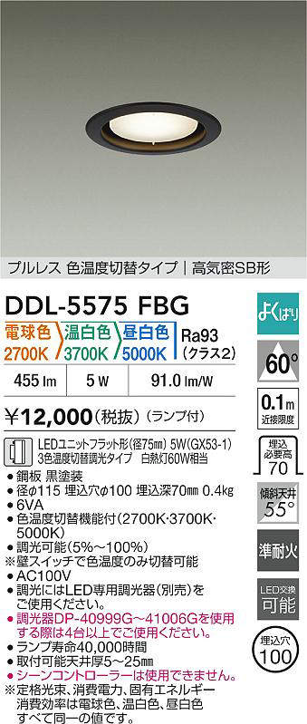 ����ŵ� ������饤�� DDL5575FBG 3���������� ����ɬ��