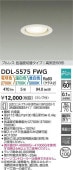 大光電機 ダウンライト DDL5575FWG 3色温度切替 工事必要