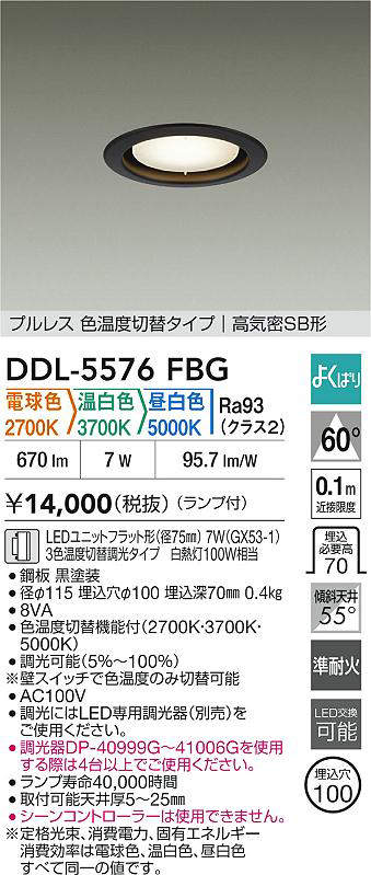 ����ŵ� ������饤�� DDL5576FBG 3���������� ����ɬ��