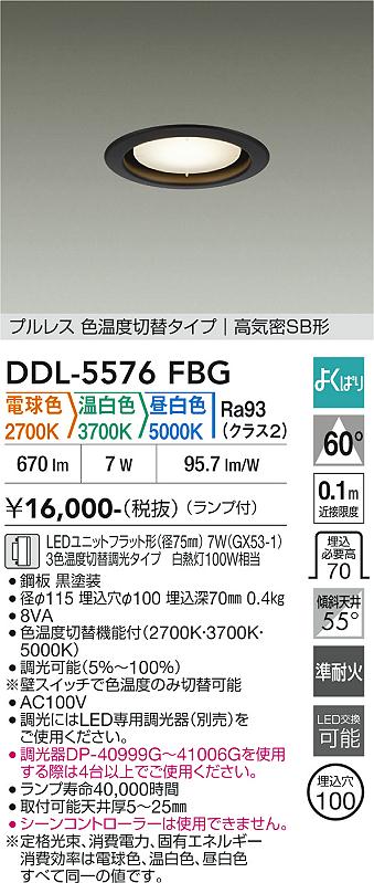 ����ŵ� ������饤�� DDL5576FBG 3���������� ����ɬ��