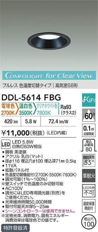 ����ŵ� ������饤�� DDL5614FBG 3���������� ����ɬ��