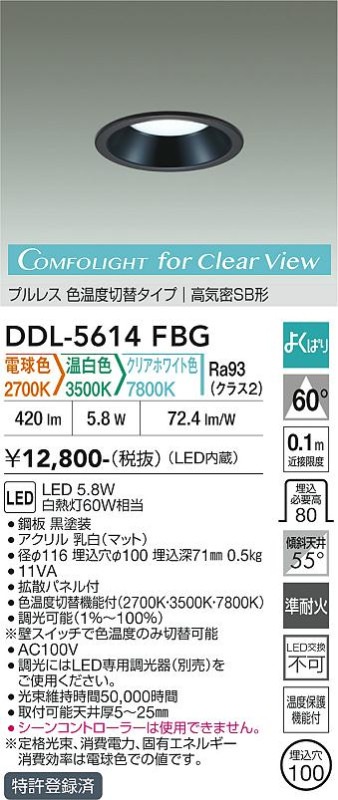 ����ŵ� ������饤�� DDL5614FBG 3���������� ����ɬ��