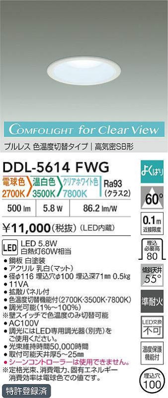 ����ŵ� ������饤�� DDL5614FWG 3���������� ����ɬ��