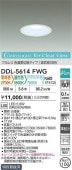 大光電機 ダウンライト DDL5614FWG 3色温度切替 工事必要