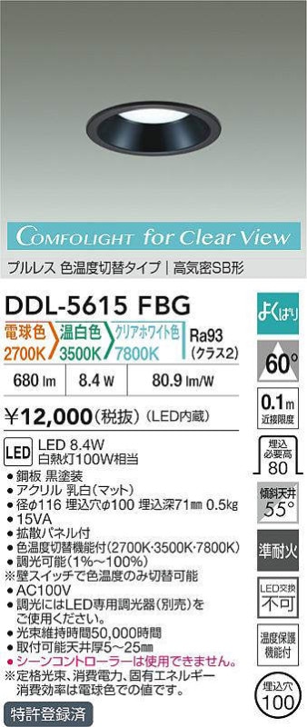 ����ŵ� ������饤�� DDL5615FBG 3���������� ����ɬ��