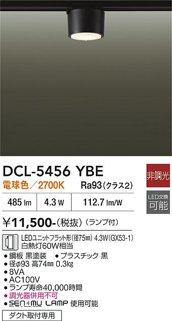 ����ŵ� �����ȥ졼���ѥ�����󥰥����� DCL5456YBE