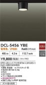 ����ŵ� �����ȥ졼���ѥ�����󥰥����� DCL5456YBE