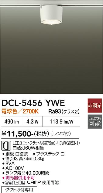 ����ŵ� �����ȥ졼���ѥ�����󥰥����� DCL5456YWE