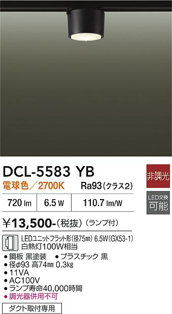 ����ŵ� �����ȥ졼���ѥ�����󥰥����� DCL5583YB