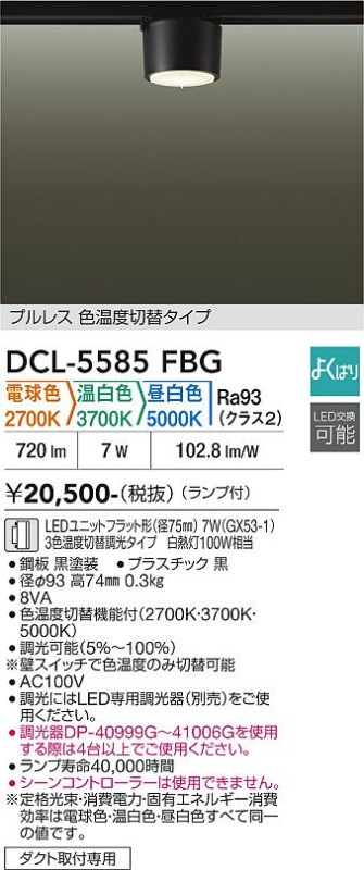 ����ŵ� �����ȥ졼���ѥ�����󥰥����� DCL5585FBG 3����������