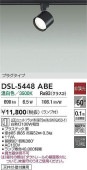 ����ŵ� �����ȥ졼���ѥ��ݥåȥ饤��DSL5448ABE