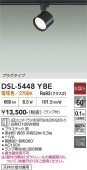 大光電機 ダクトレール用スポットライトDSL5448YBE