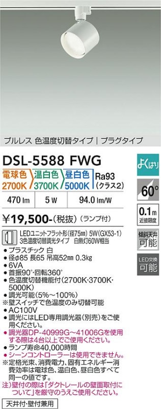 ����ŵ� �����ȥ졼���ѥ��ݥåȥ饤��DSL5588FWG 3����������