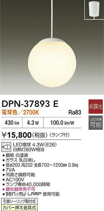 ŵ ڥ DPN37893E ŵ忧