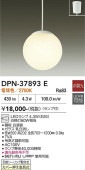 ����ŵ� �ڥ����� DPN37893E �ŵ忧