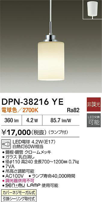 ŵ ڥ DPN38216YE ŵ忧