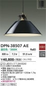 ����ŵ� �ڥ����� DPN38507AE ����
