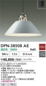 ����ŵ� �ڥ����� DPN38508AE ����
