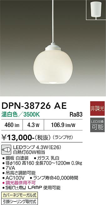 ����ŵ� �ڥ����� DPN38726AE ����