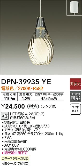 ŵ ڥ DPN39935YE ŵ忧