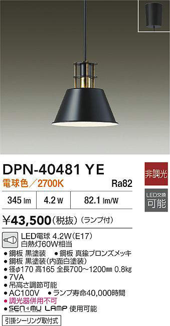ŵ ڥ DPN40481YE ŵ忧
