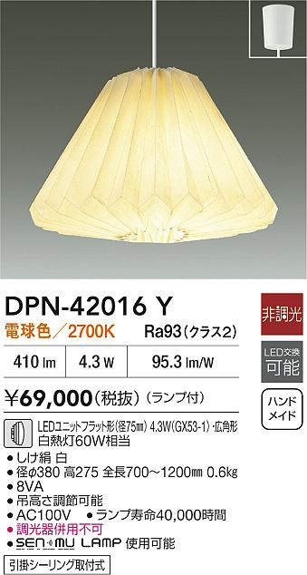 ����ŵ� �ڥ����� DPN42016Y �ŵ忧