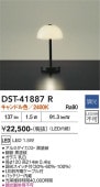 大光電機 ポータブルスタンドライトDST41887R 2400K 調光 テーブルライト