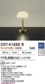 ����ŵ� �ݡ����֥륹����ɥ饤��DST41888R 2400K Ĵ�� �ơ��֥�饤��