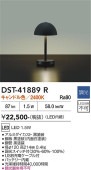 大光電機 ポータブルスタンドライトDST41889R 2400K 調光 テーブルライト