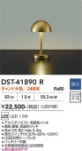 大光電機 ポータブルスタンドライトDST41890R 2400K 調光 テーブルライト