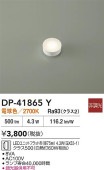 ����ŵ� ��˥åȥե�åȷ�����(��75mm) DP41865Y �ŵ忧