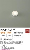 ����ŵ� ��˥åȥե�åȷ�����(��75mm) DP41866Y �ŵ忧