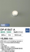 ����ŵ� ��˥åȥե�åȷ�����(��75mm) DP41867A Ĵ�� ����