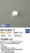 ����ŵ� ��˥åȥե�åȷ�����(��75mm) DP41867Y Ĵ�� �ŵ忧