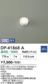 ����ŵ� ��˥åȥե�åȷ�����(��75mm) DP41868A Ĵ�� ����