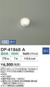 ����ŵ� ��˥åȥե�åȷ�����(��75mm) DP41868A Ĵ�� ����