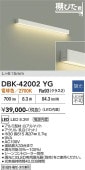 大光電機 間接照明 DBK42002YG 電球色 工事必要