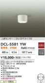 ����ŵ� �ʹ����󥵡��ե�����󥰥����� DCL5581YW ����ɬ��