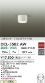 ����ŵ� �ʹ����󥵡��ե�����󥰥����� DCL5582AW ����ɬ��